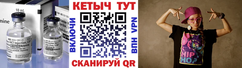 КЕТАМИН ketamine  Берёзовский 