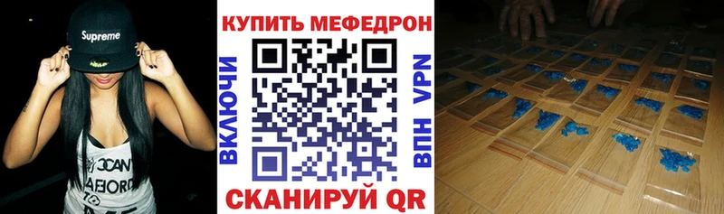 Мефедрон мяу мяу  Берёзовский 